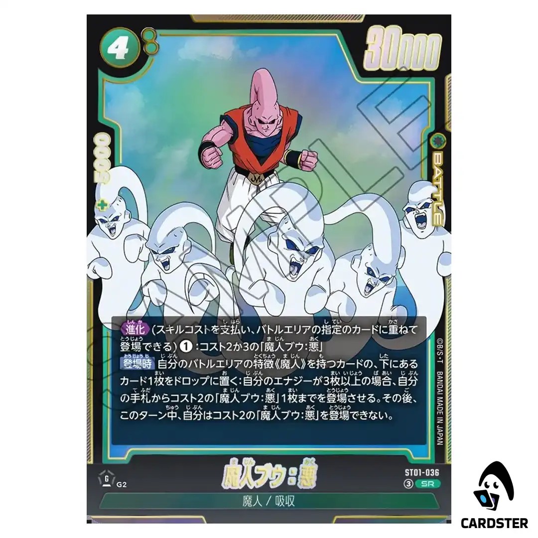 Majin Buu Evil SR ST01-036 Story Booster Dragon Ball Fusion World Japanese
