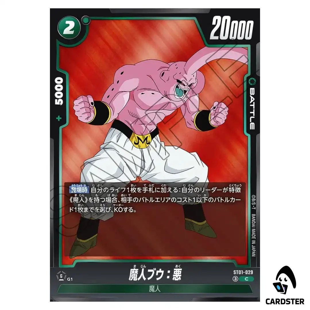 Majin Buu Evil C ST01-029 Story Booster Dragon Ball Fusion World Japanese