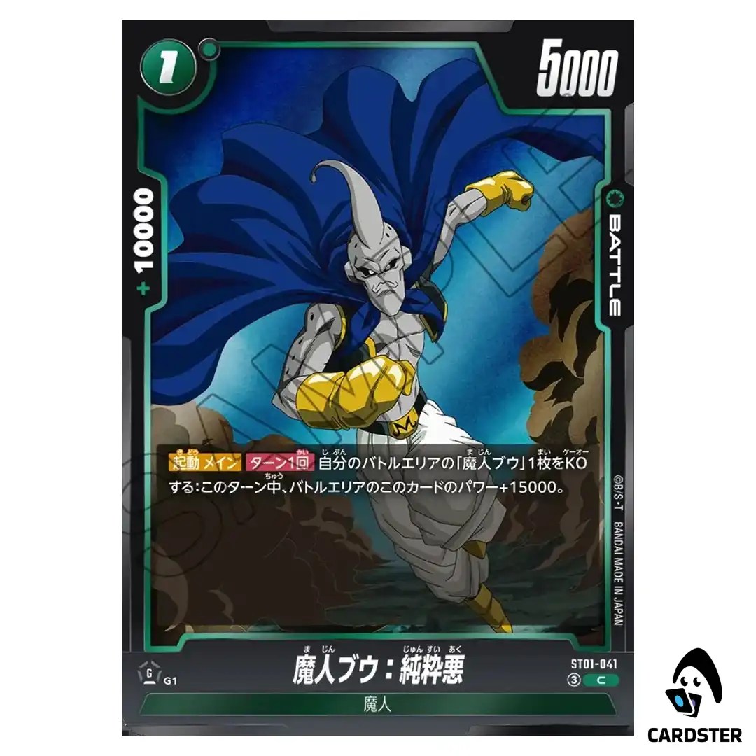 Majin Buu Pure Evil C ST01-041 Story Booster Dragon Ball Fusion World Japanese