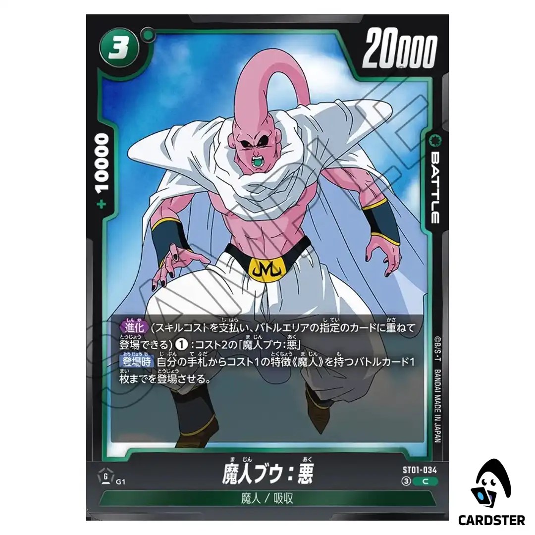 Majin Buu Evil C ST01-034 Story Booster Dragon Ball Fusion World Japanese