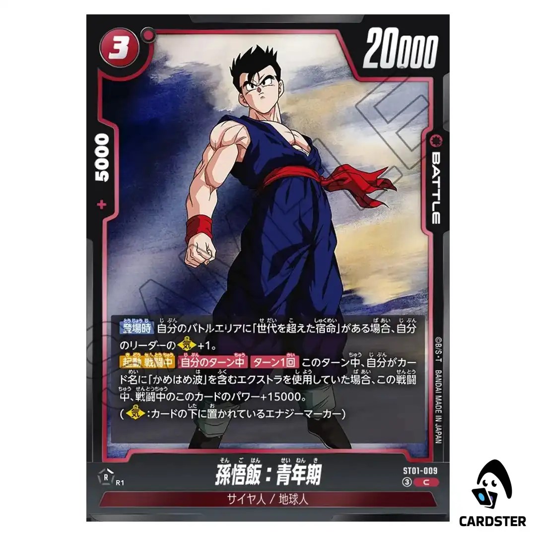 Son Gohan Adolescence C ST01-009 Story Booster Dragon Ball Fusion World Japan