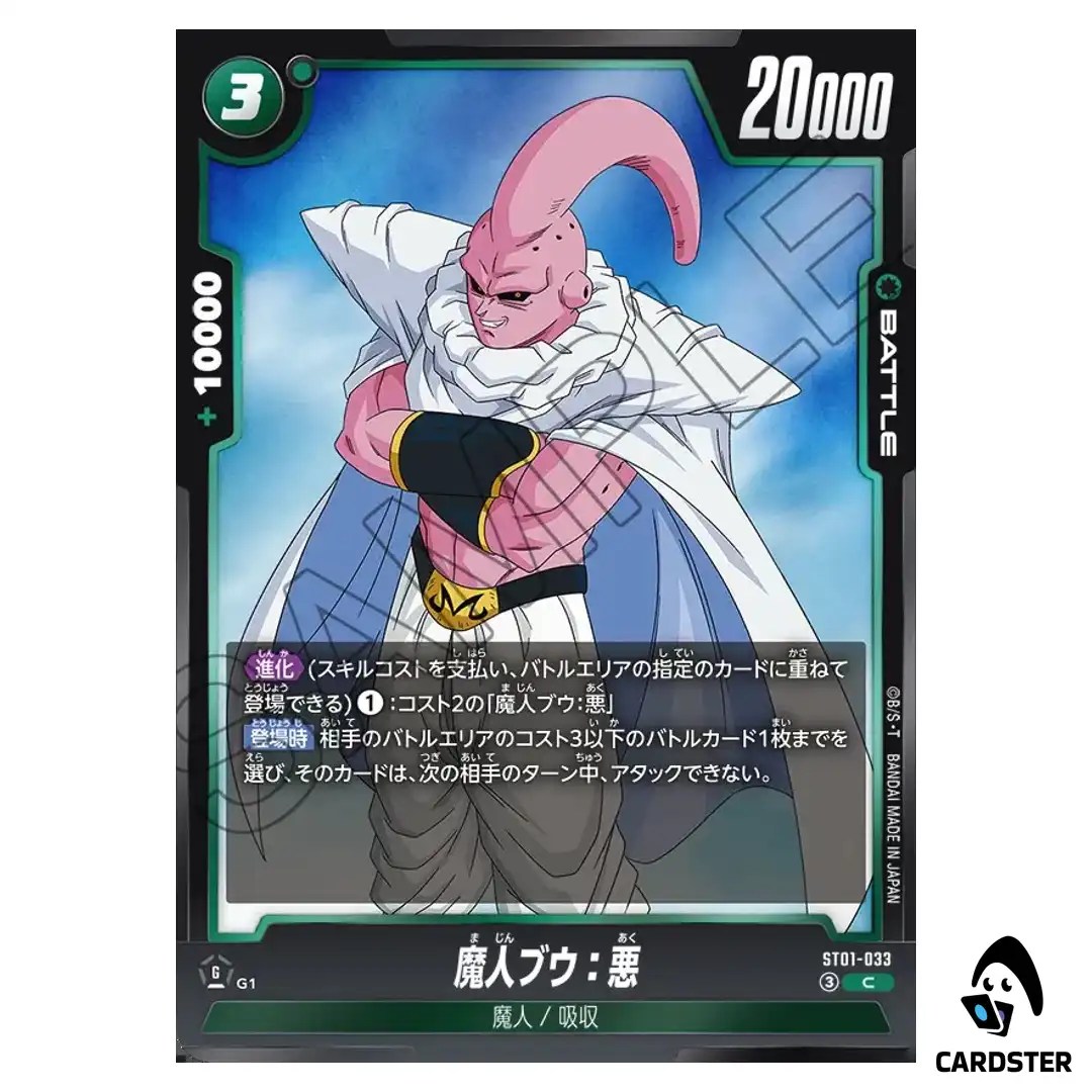 Majin Buu Evil C ST01-033 Story Booster Dragon Ball Fusion World Japanese