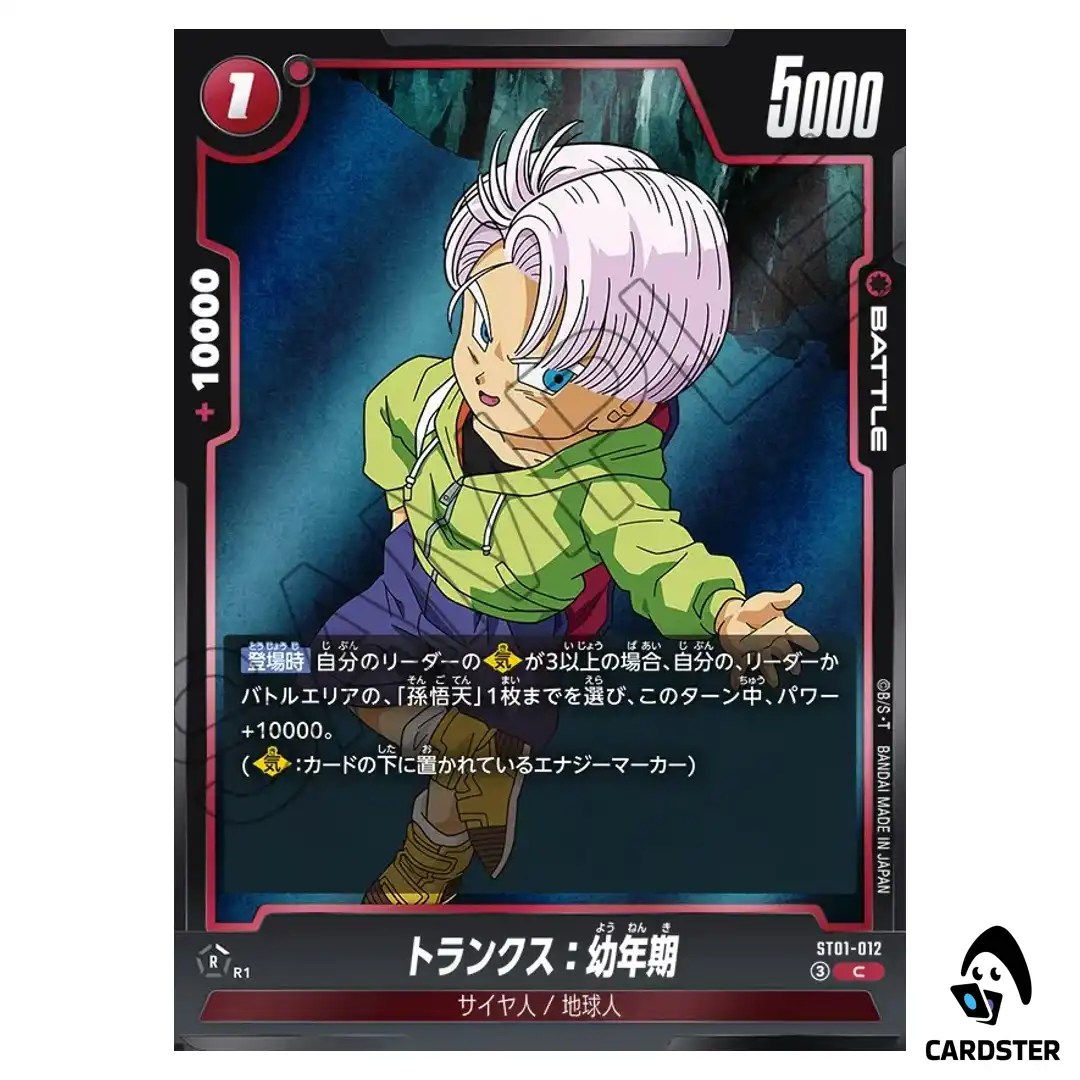 Trunks Youth C ST01-012 Story Booster Dragon Ball Fusion World Japanese