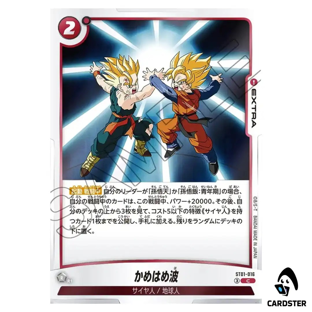 Kamehameha C ST01-016 Story Booster Dragon Ball Fusion World Japanese