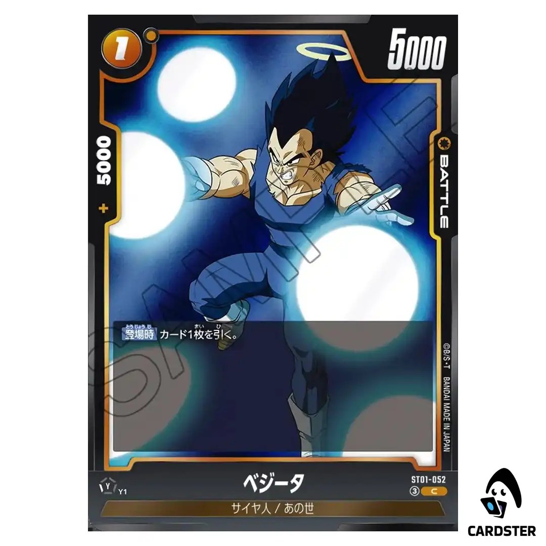 Vegeta C ST01-052 Story Booster Dragon Ball Fusion World Japanese