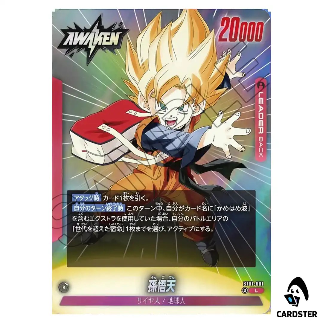 Son Goten L ST01-001 Story Booster Dragon Ball Fusion World Japanese