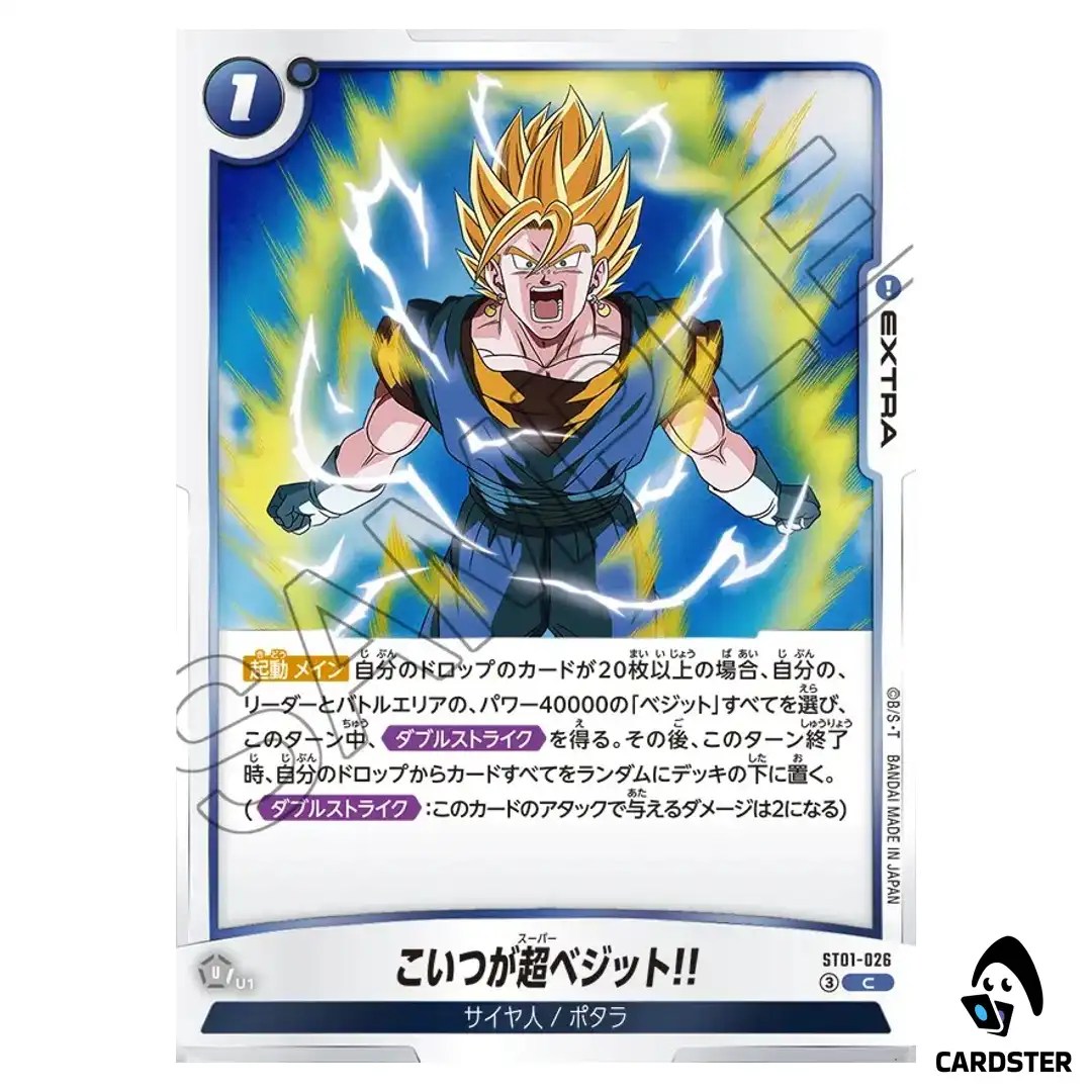 I Call This Version…Super Vegito C ST01-026 Dragon Ball Fusion World Japan