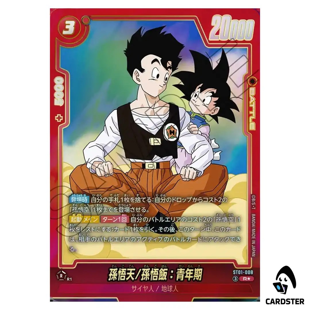 Son Goten/Son Gohan Adolescence R ST01-008 [PAR] Dragon Ball Fusion World JP