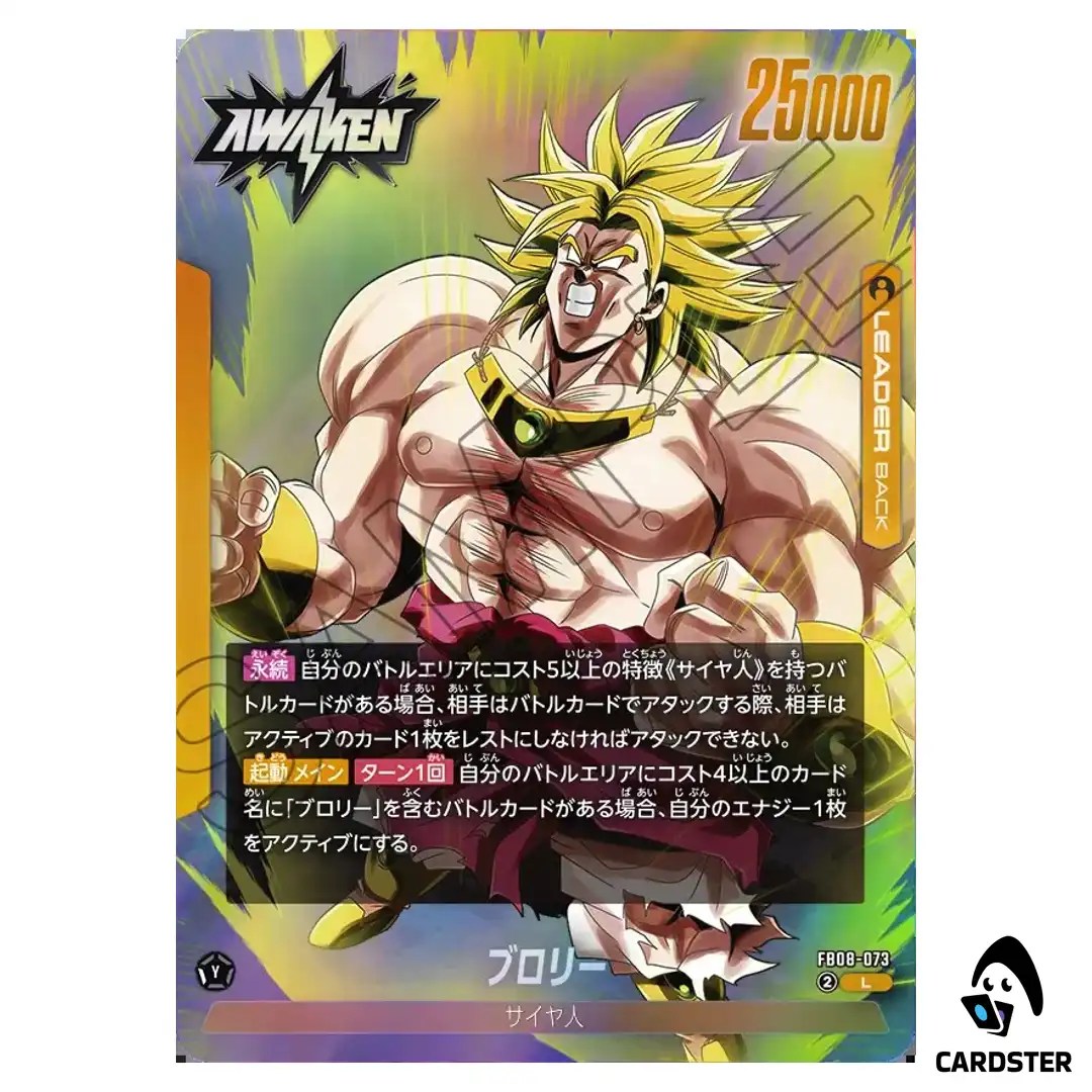 Broly L FB08-073 ST01 Story Booster Dragon Ball Fusion World Japanese
