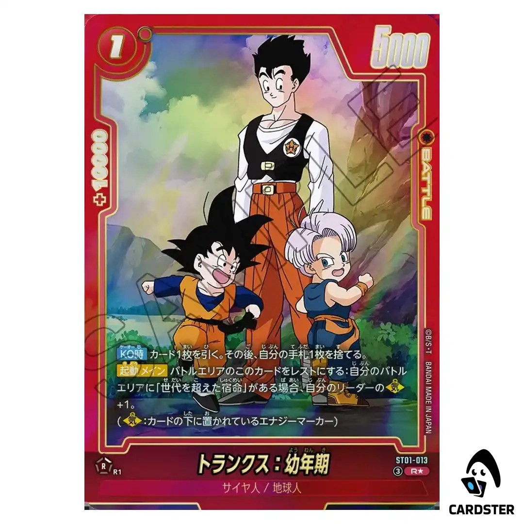 Trunks Youth R ST01-013 [PAR] Story Booster Dragon Ball Fusion World Japanese