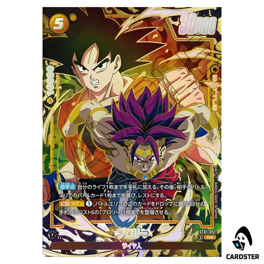 Broly R ST01-051 [PAR] Story Booster Dragon Ball Fusion World Japanese