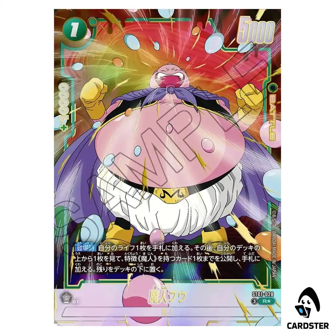 Majin Buu R ST01-028 [PAR] Story Booster Dragon Ball Fusion World Japanese
