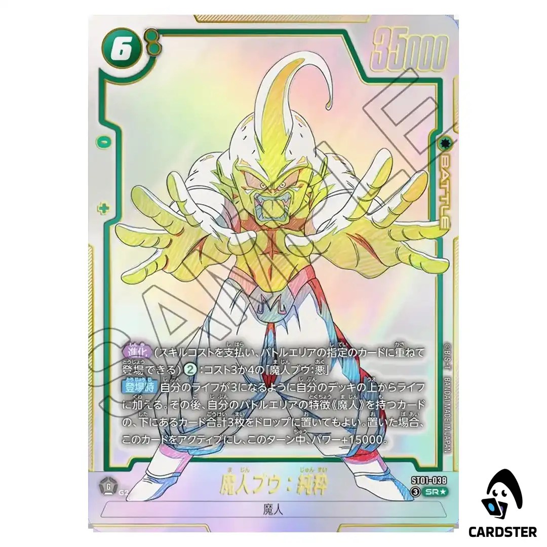 Majin Buu Kid SR ST01-038 [PAR] Story Booster Dragon Ball Fusion World Japan