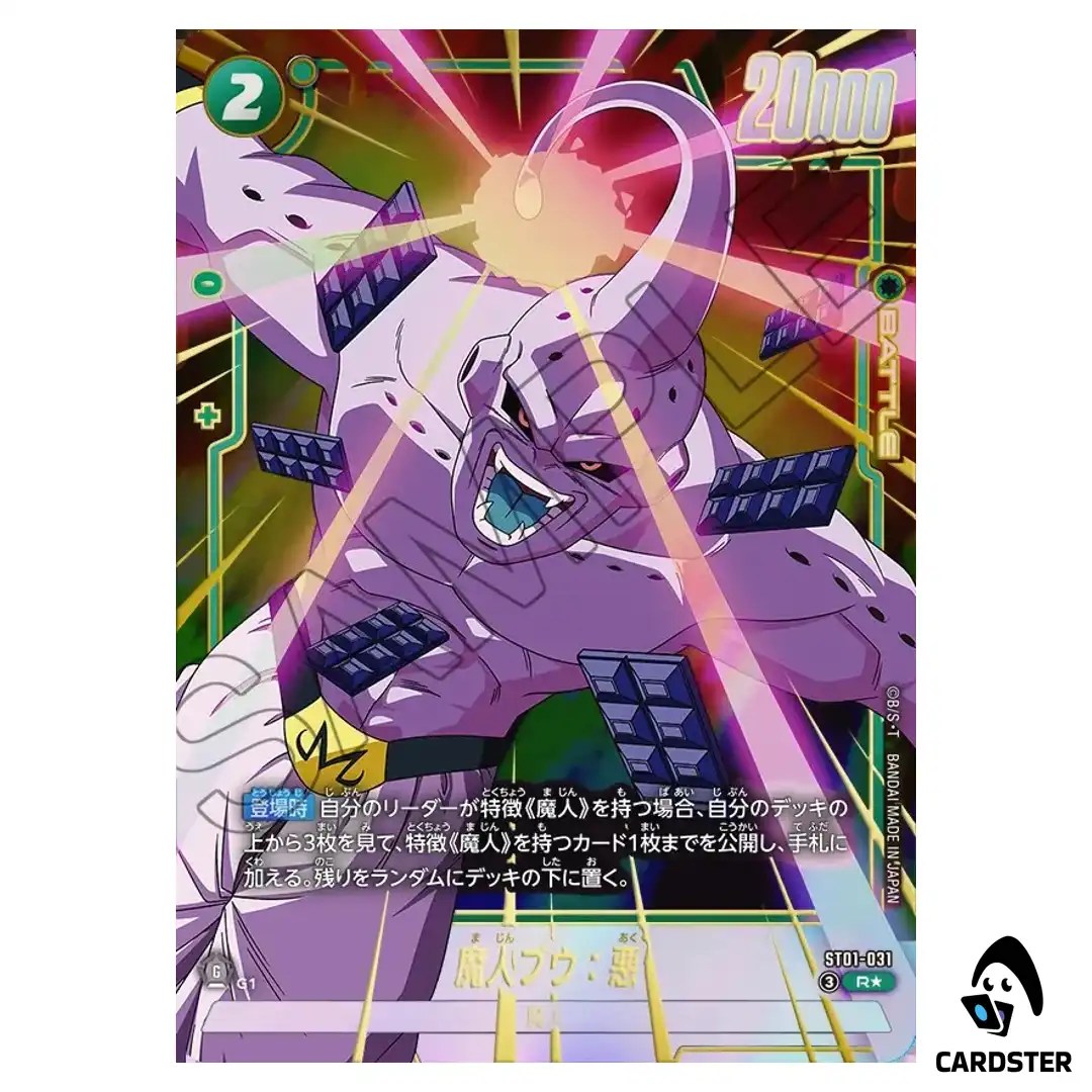 Majin Buu Evil R ST01-031 [PAR] Story Booster Dragon Ball Fusion World Japan