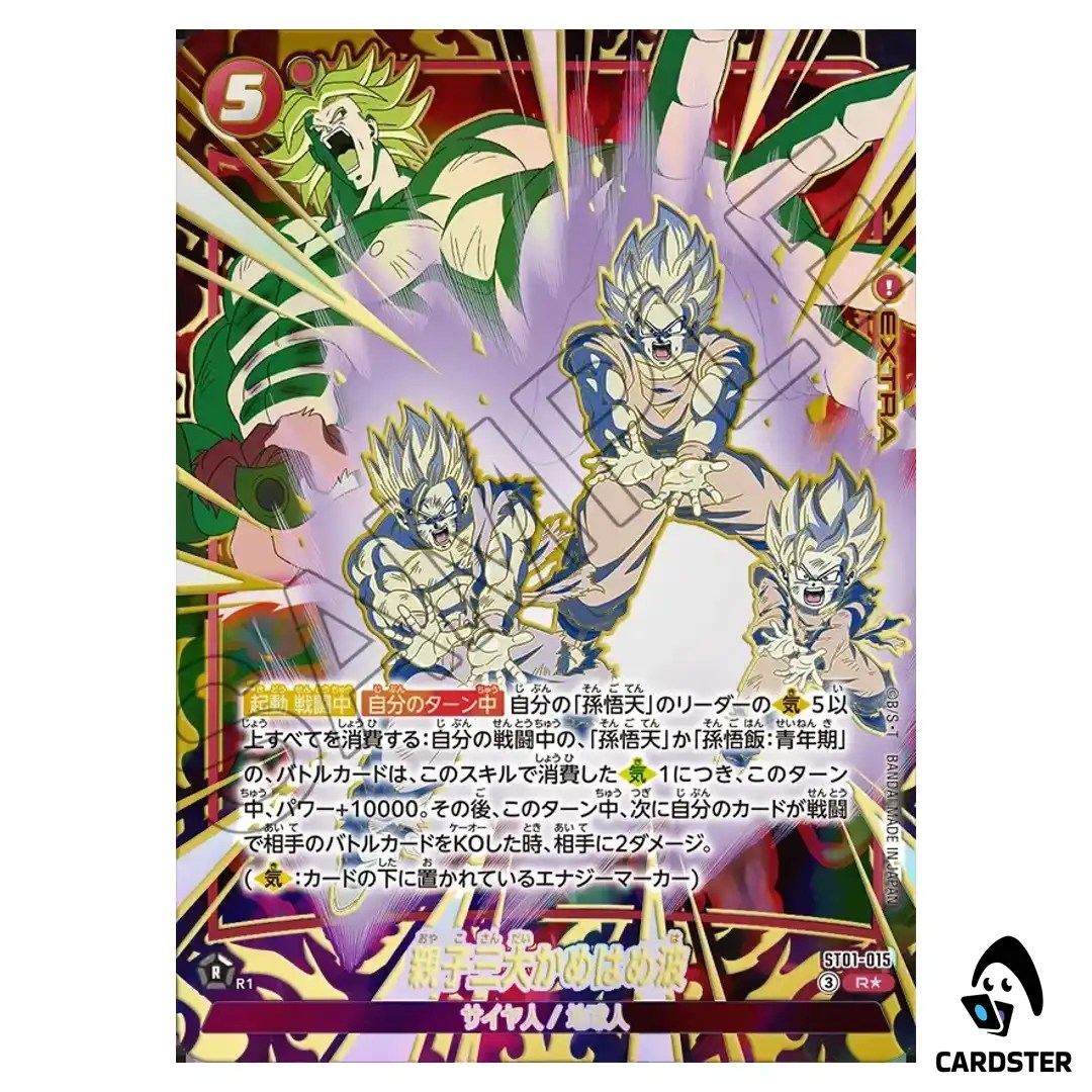 Family Kamehameha R ST01-015 [PAR] Story Booster Dragon Ball Fusion World JP