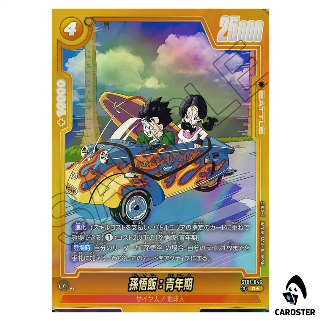 Son Gohan Adolescence R ST01-046 [PAR] Story Booster Dragon Ball Fusion World