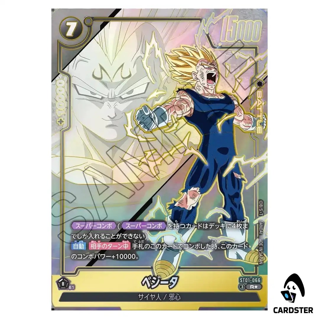 Vegeta R ST01-066 [PAR] Story Booster Dragon Ball Fusion World Japanese