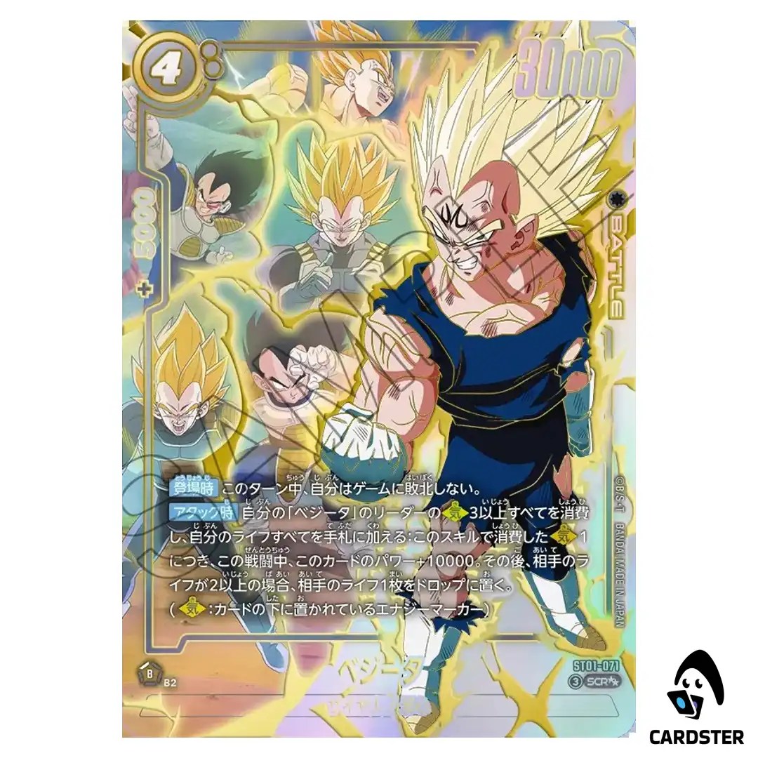 Vegeta SCR ST01-071 [SUPER PAR] Story Booster Dragon Ball Fusion World Japan