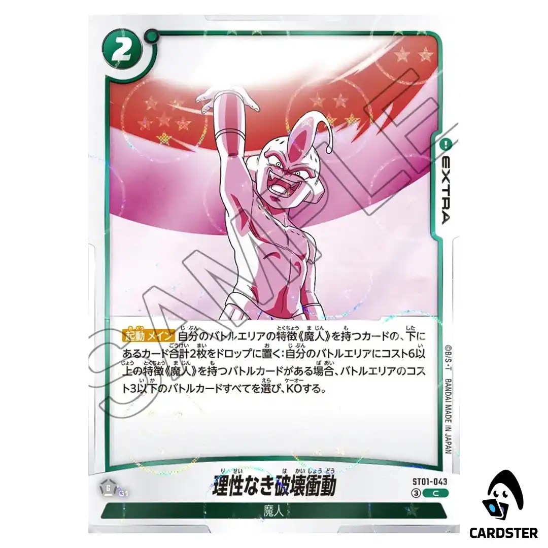 Irrational Destructive Impulse C ST01-043 [HOLO] Dragon Ball Fusion World JP