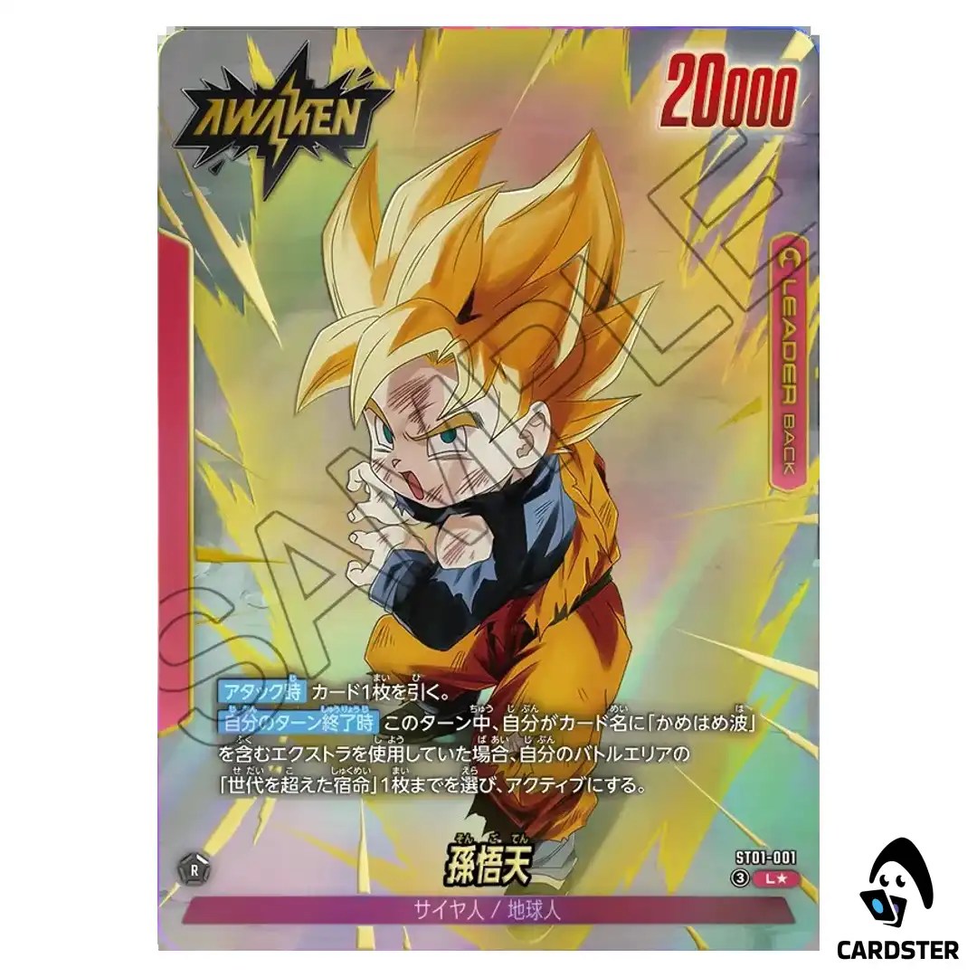 Son Goten L ST01-001 [PAR] Story Booster Dragon Ball Fusion World Japanese