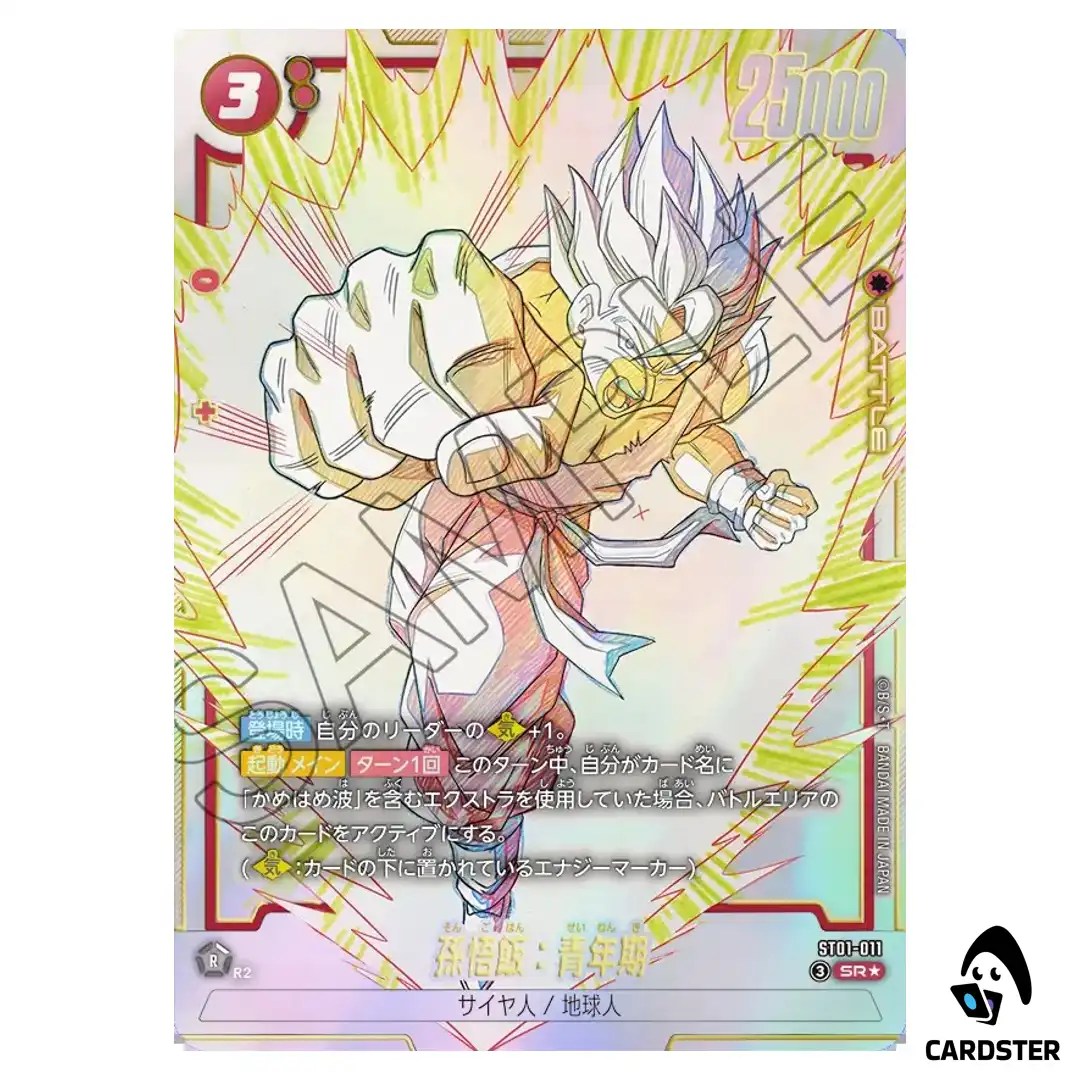 Son Gohan Adolescence SR ST01-011 [PAR] Story Booster Dragon Ball Fusion World
