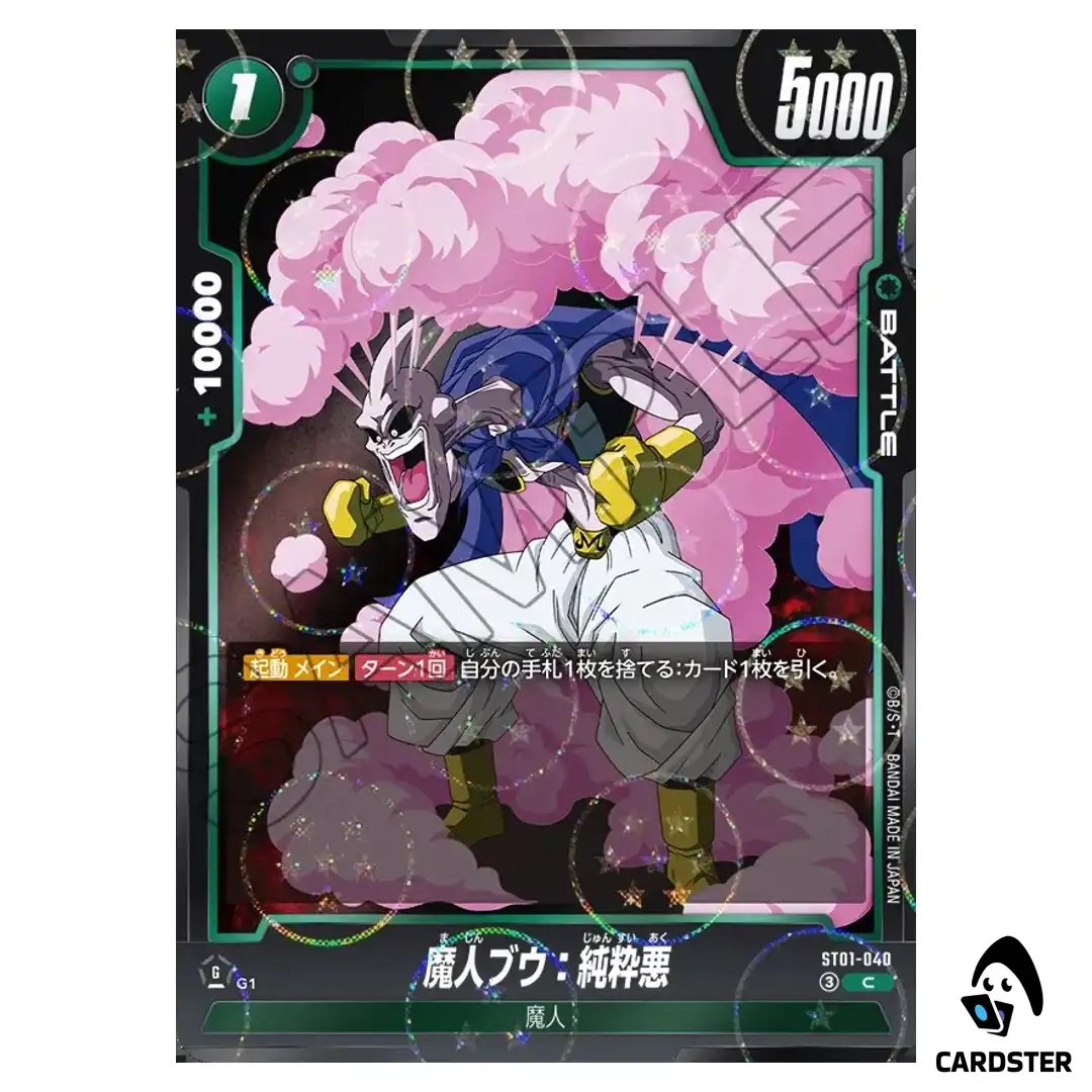 Majin Buu Pure Evil C ST01-040 [HOLO] Story Booster Dragon Ball Fusion World