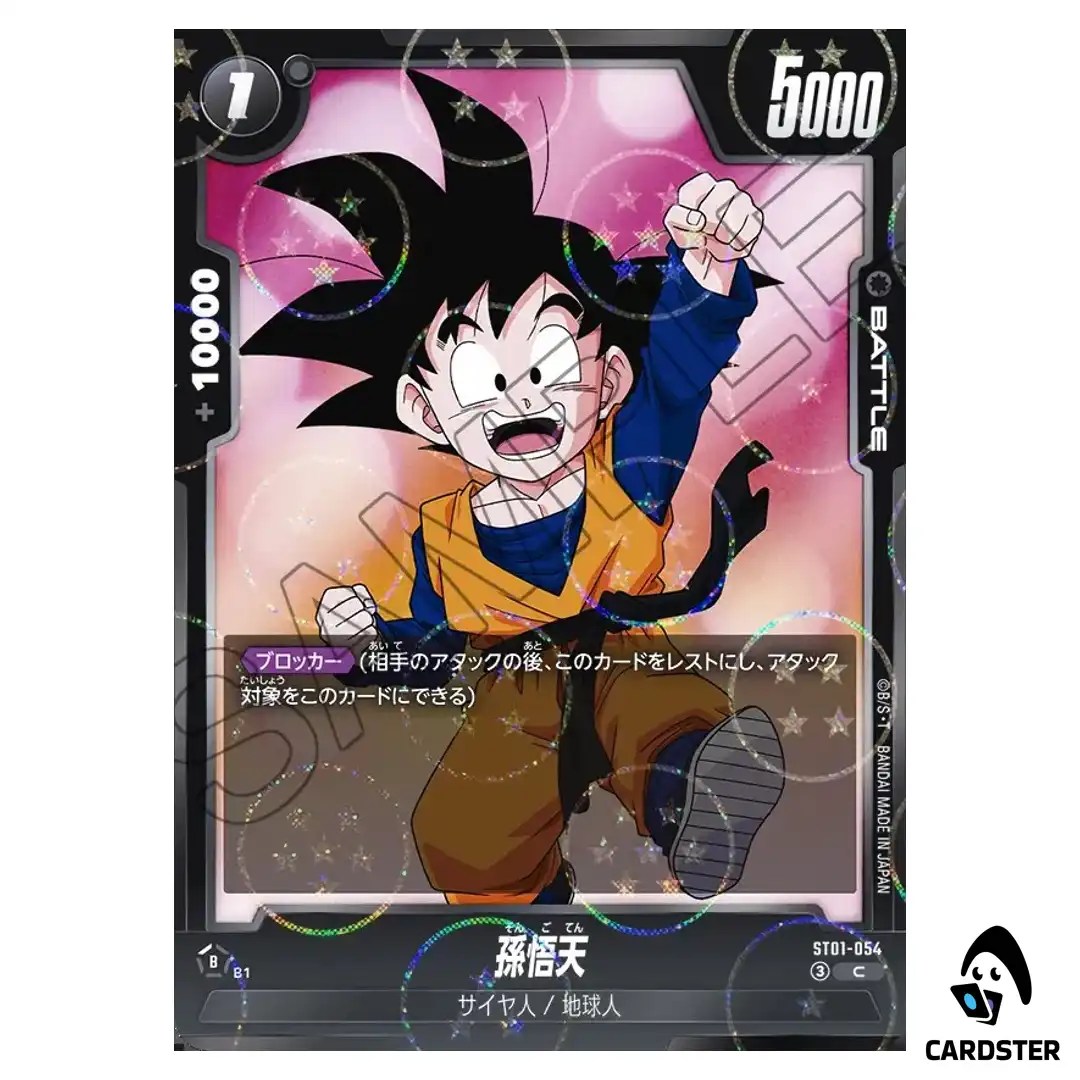 Son Goten C ST01-054 [HOLO] Story Booster Dragon Ball Fusion World Japanese