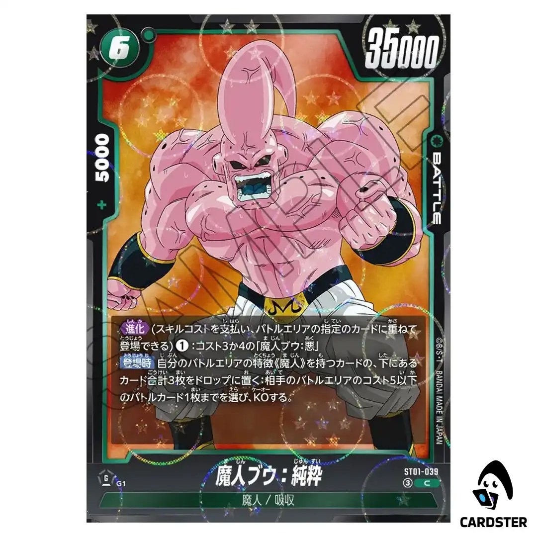 Majin Buu Kid C ST01-039 [HOLO] Story Booster Dragon Ball Fusion World Japan