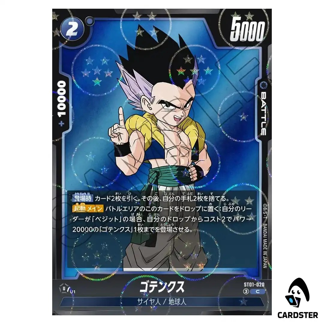 Gotenks C ST01-020 [HOLO] Story Booster Dragon Ball Fusion World Japanese