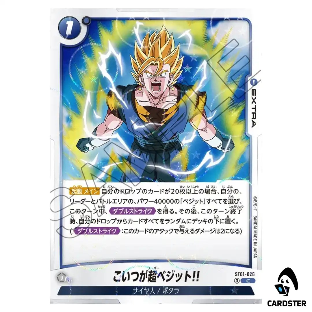 I Call This Version…Super Vegito C ST01-026 [HOLO] Dragon Ball Fusion World
