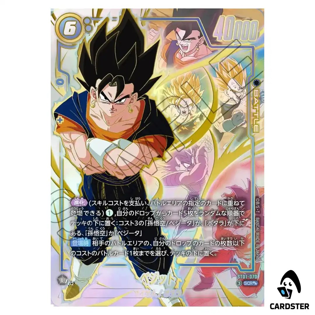 Vegito SCR ST01-070 [SUPER PAR] Story Booster Dragon Ball Fusion World Japan