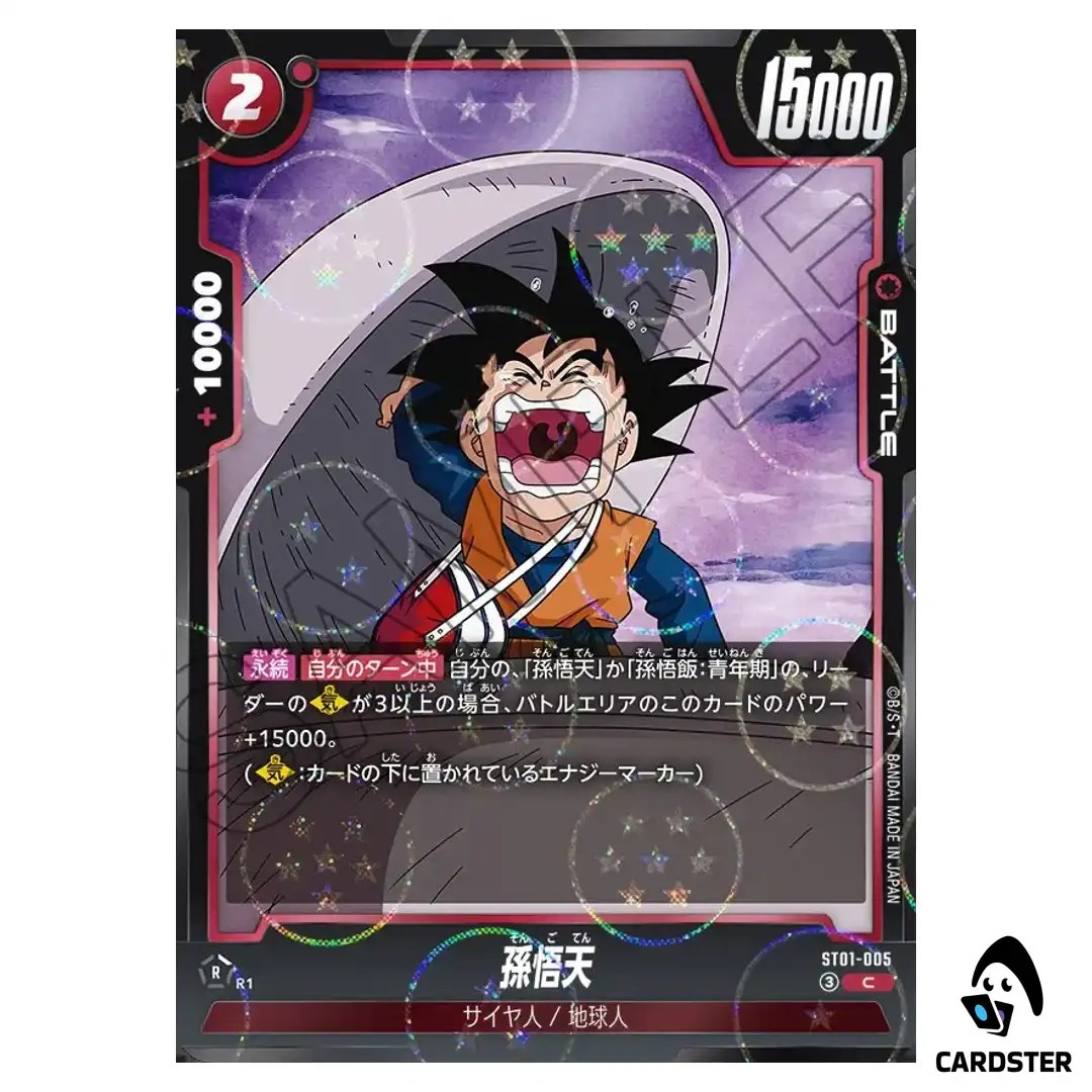 Son Goten C ST01-005 [HOLO] Story Booster Dragon Ball Fusion World Japanese