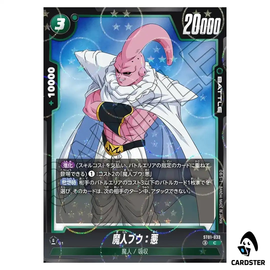 Majin Buu Evil C ST01-033 [HOLO] Story Booster Dragon Ball Fusion World Japan