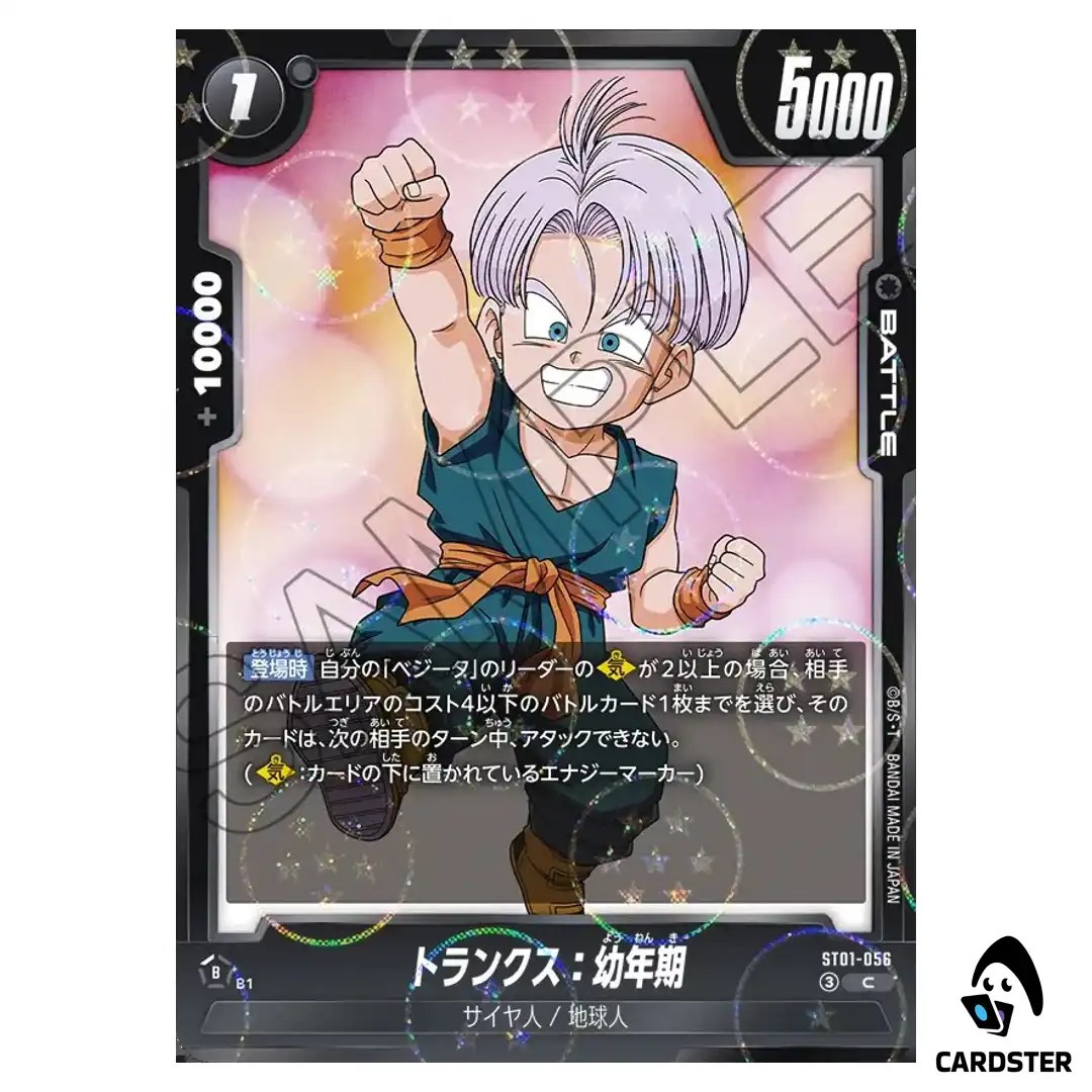 Trunks Youth C ST01-056 [HOLO] Story Booster Dragon Ball Fusion World Japanese