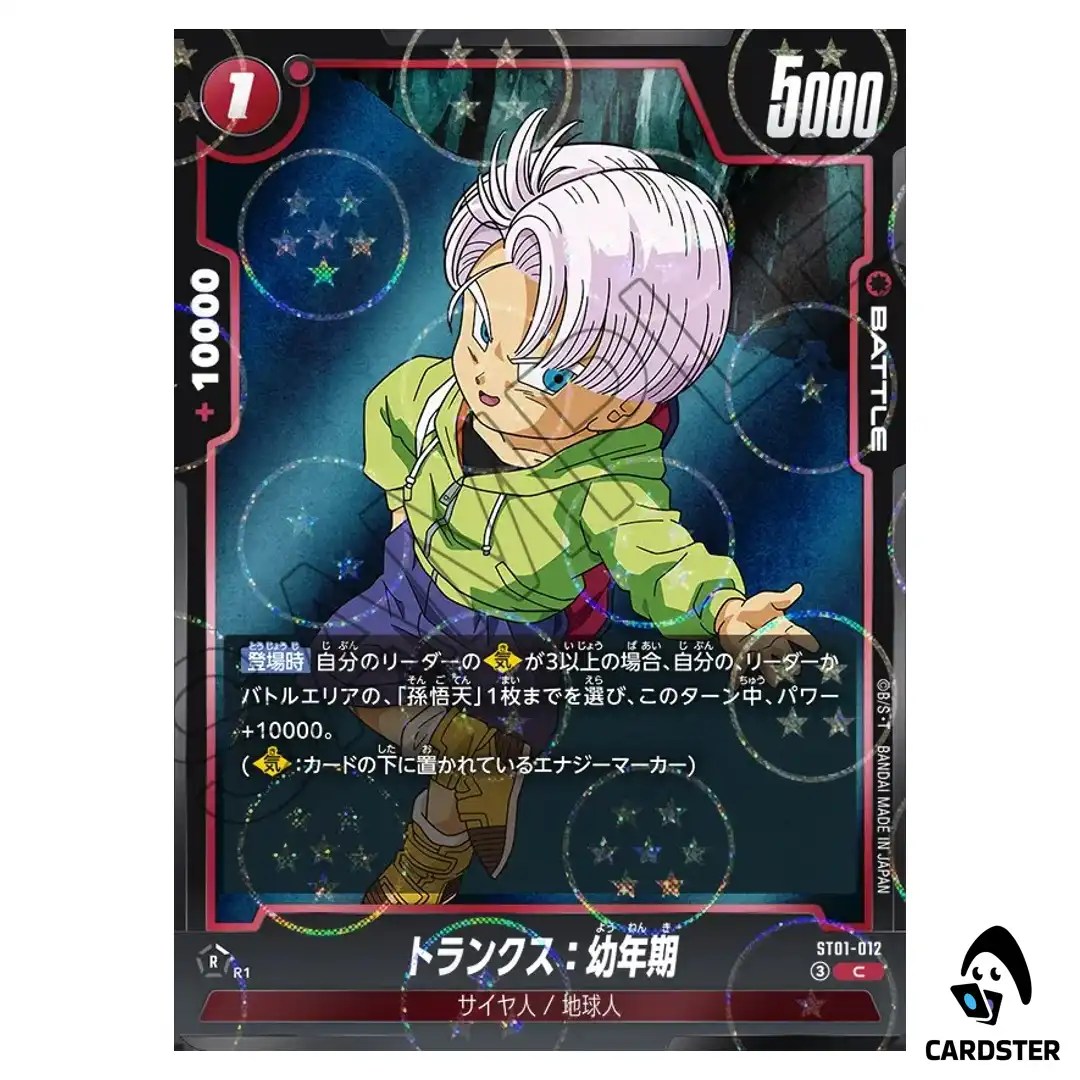 Trunks Youth C ST01-012 [HOLO] Story Booster Dragon Ball Fusion World Japanese