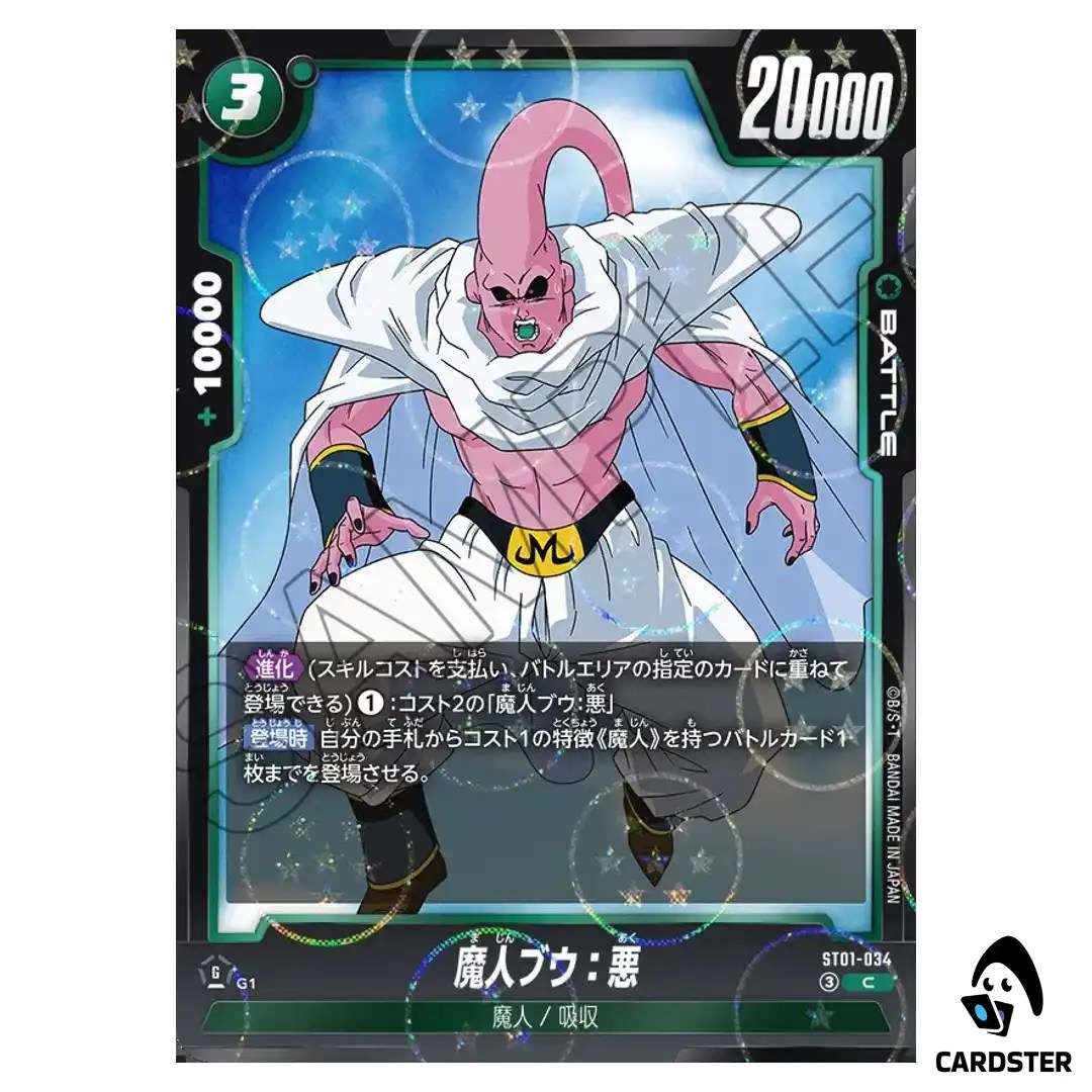 Majin Buu Evil C ST01-034 [HOLO] Story Booster Dragon Ball Fusion World Japan
