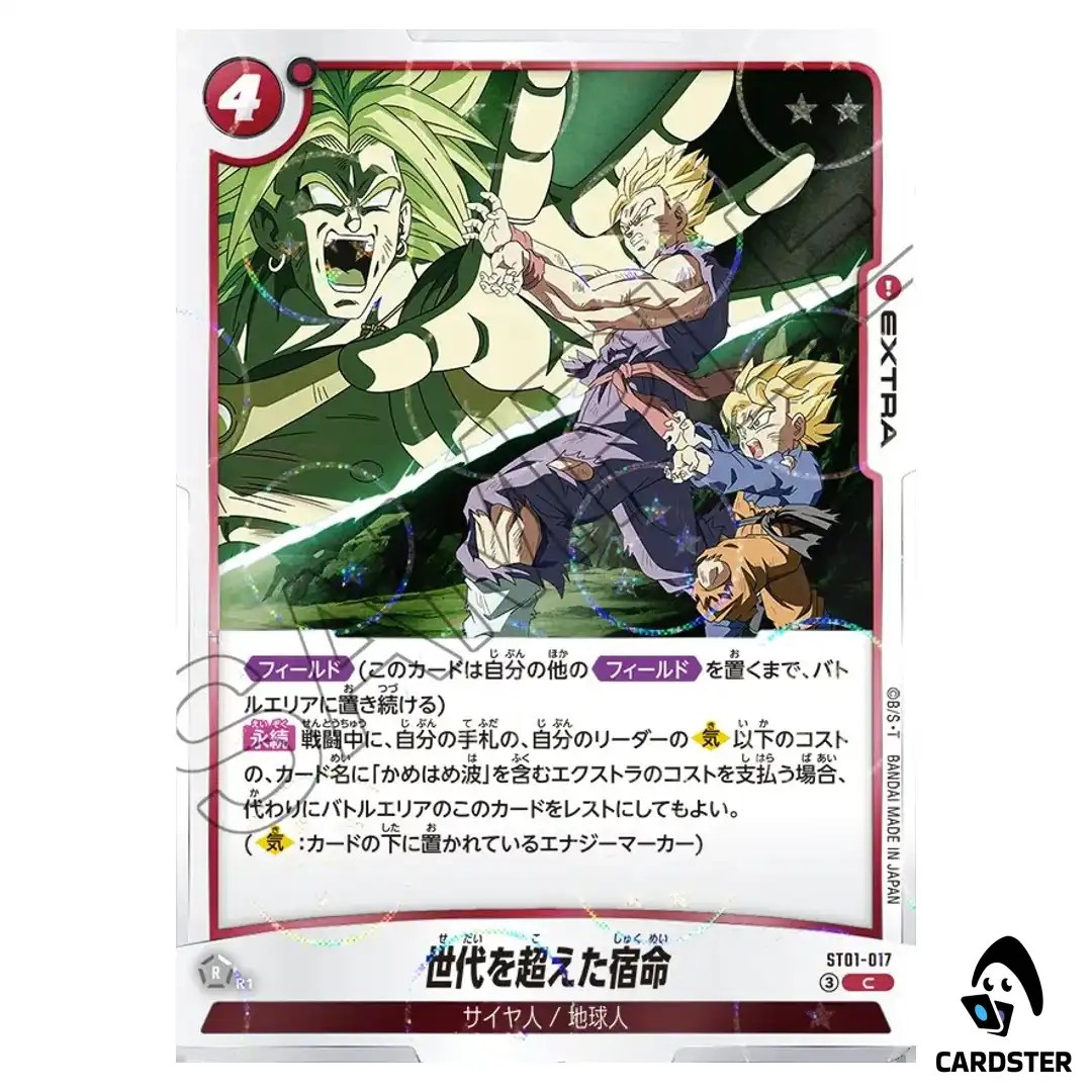 Fate Transcending Generations C ST01-017 [HOLO] Dragon Ball Fusion World Japan