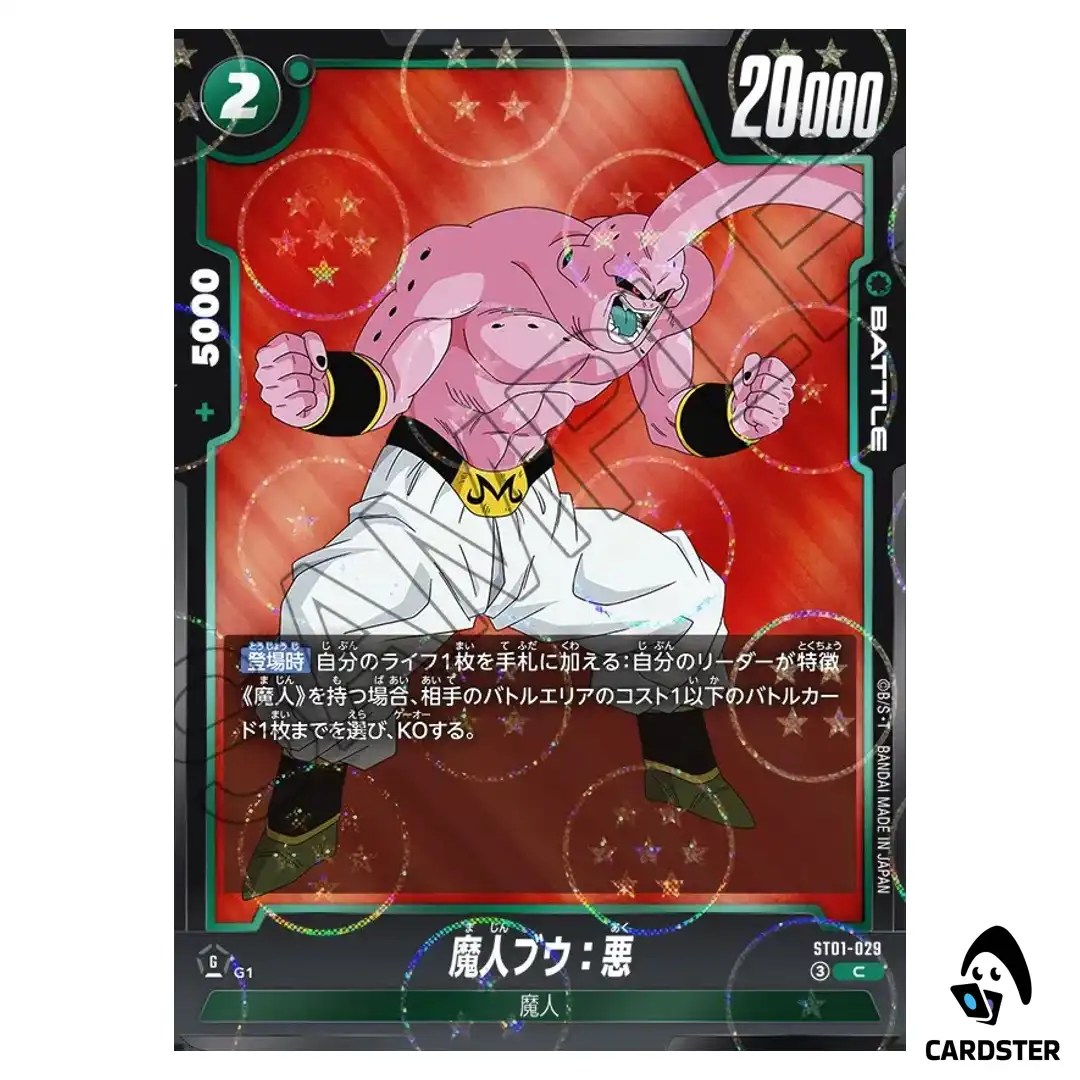 Majin Buu Evil C ST01-029 [HOLO] Story Booster Dragon Ball Fusion World Japan