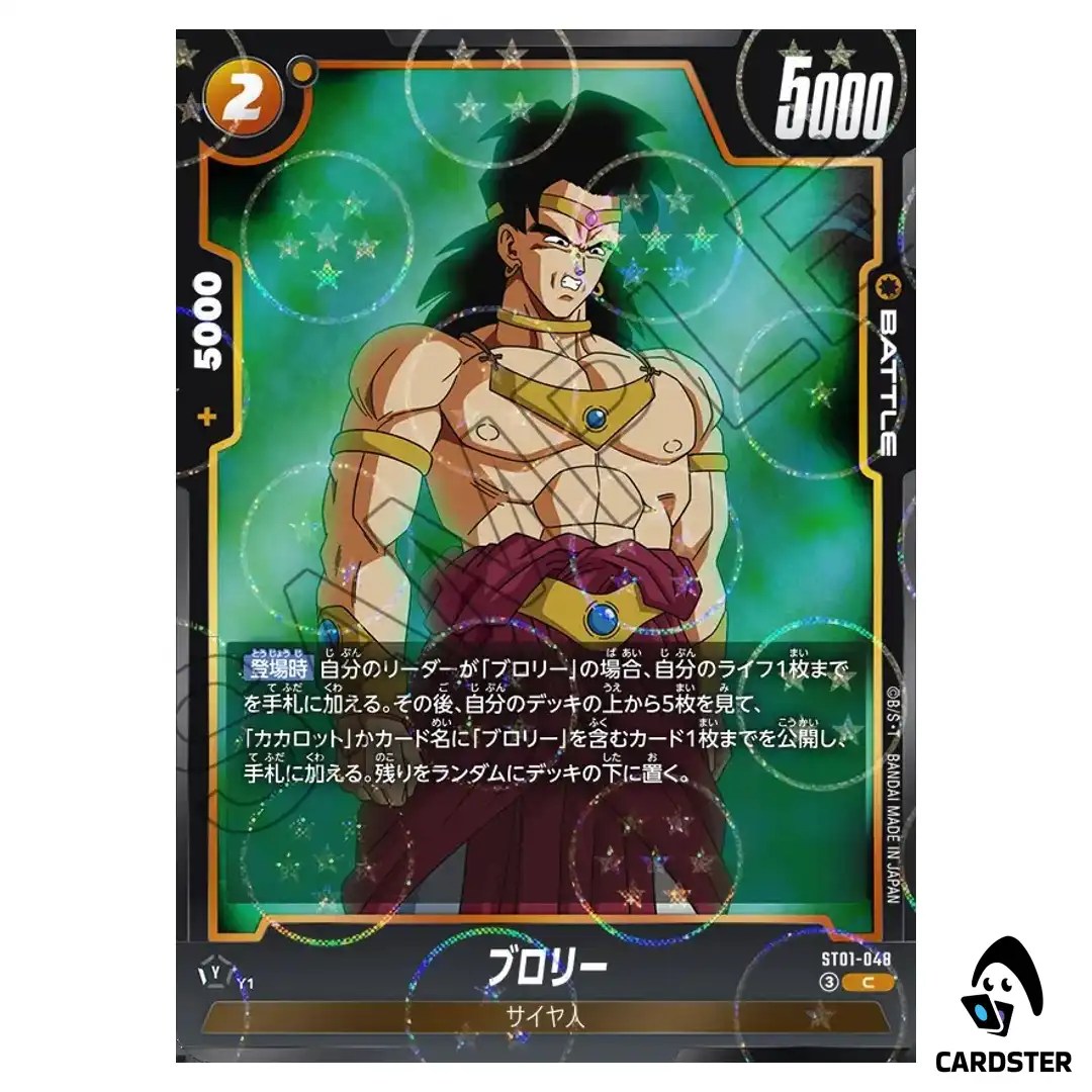 Broly C ST01-048 [HOLO] Story Booster Dragon Ball Fusion World Japanese