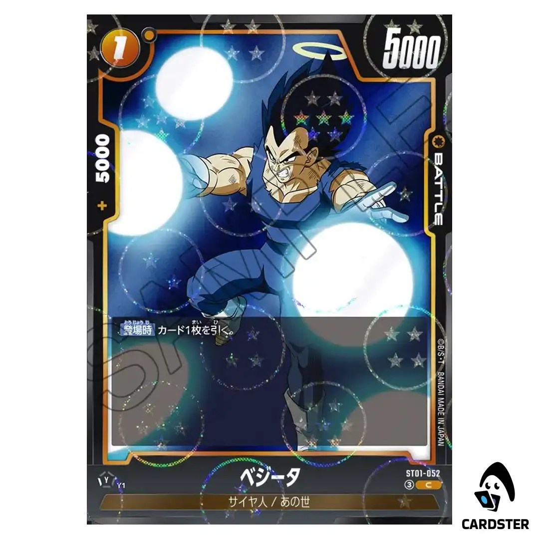 Vegeta C ST01-052 [HOLO] Story Booster Dragon Ball Fusion World Japanese