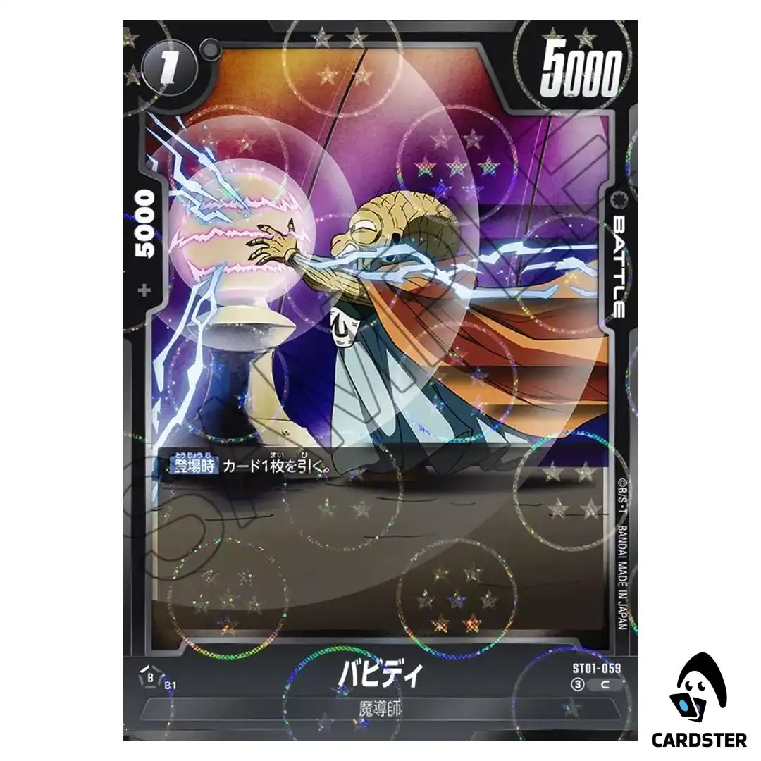 Babidi C ST01-059 [HOLO] Story Booster Dragon Ball Fusion World Japanese