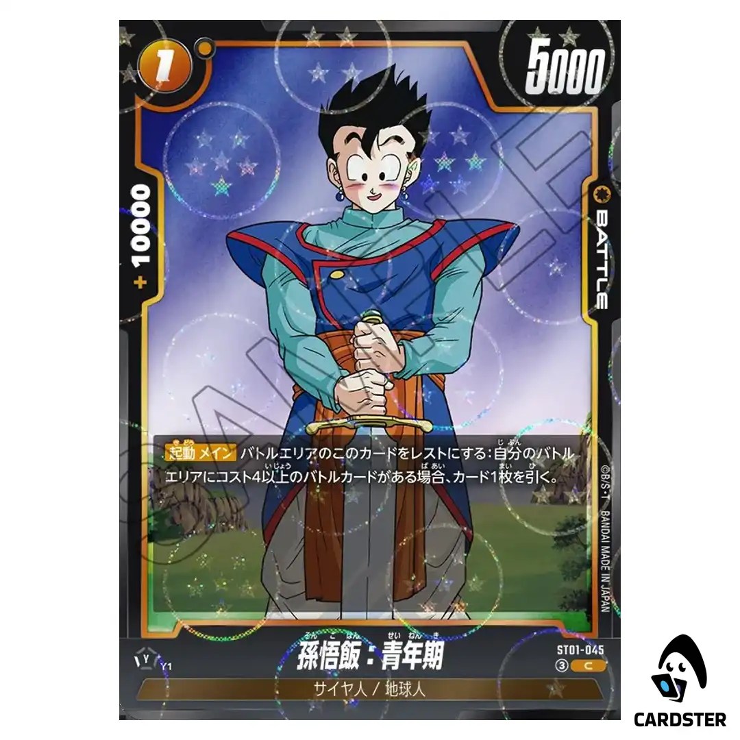 Son Gohan Adolescence C ST01-045 [HOLO] Story Booster Dragon Ball Fusion World