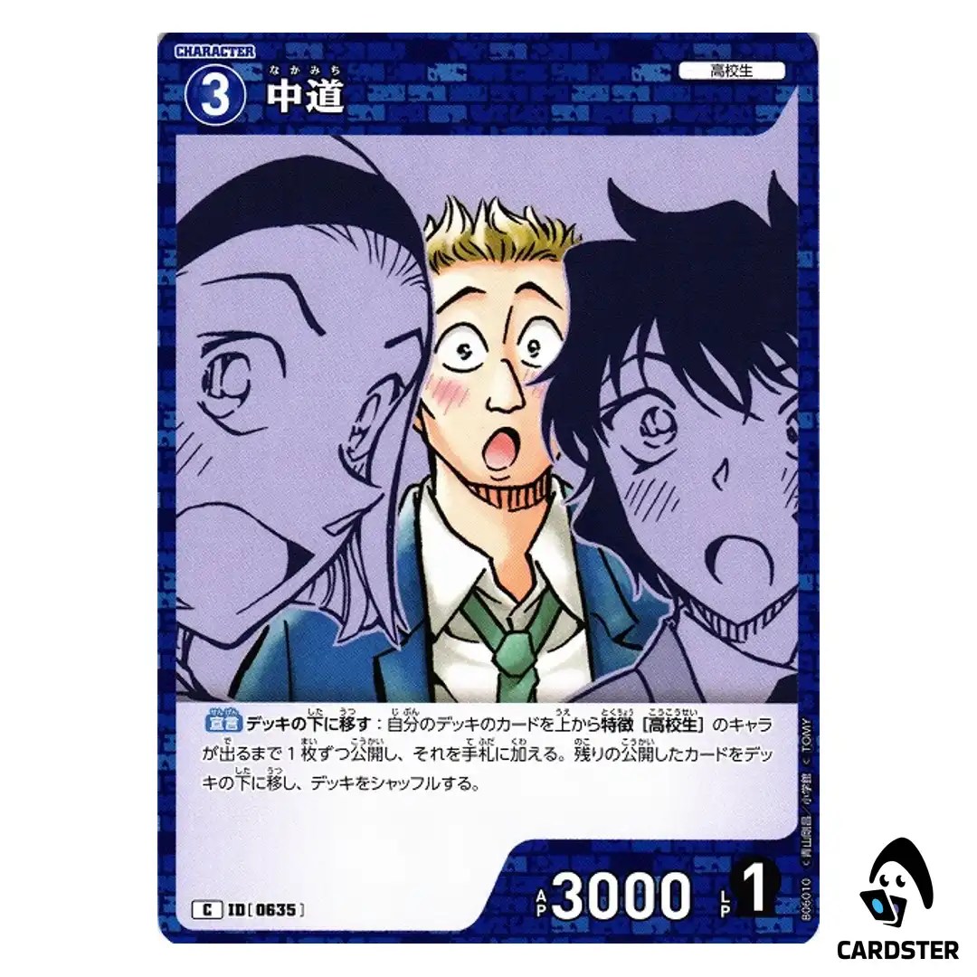 Nakamichi C CT-P06 B06010 Crossed Blades DETECTIVE CONAN Japanese