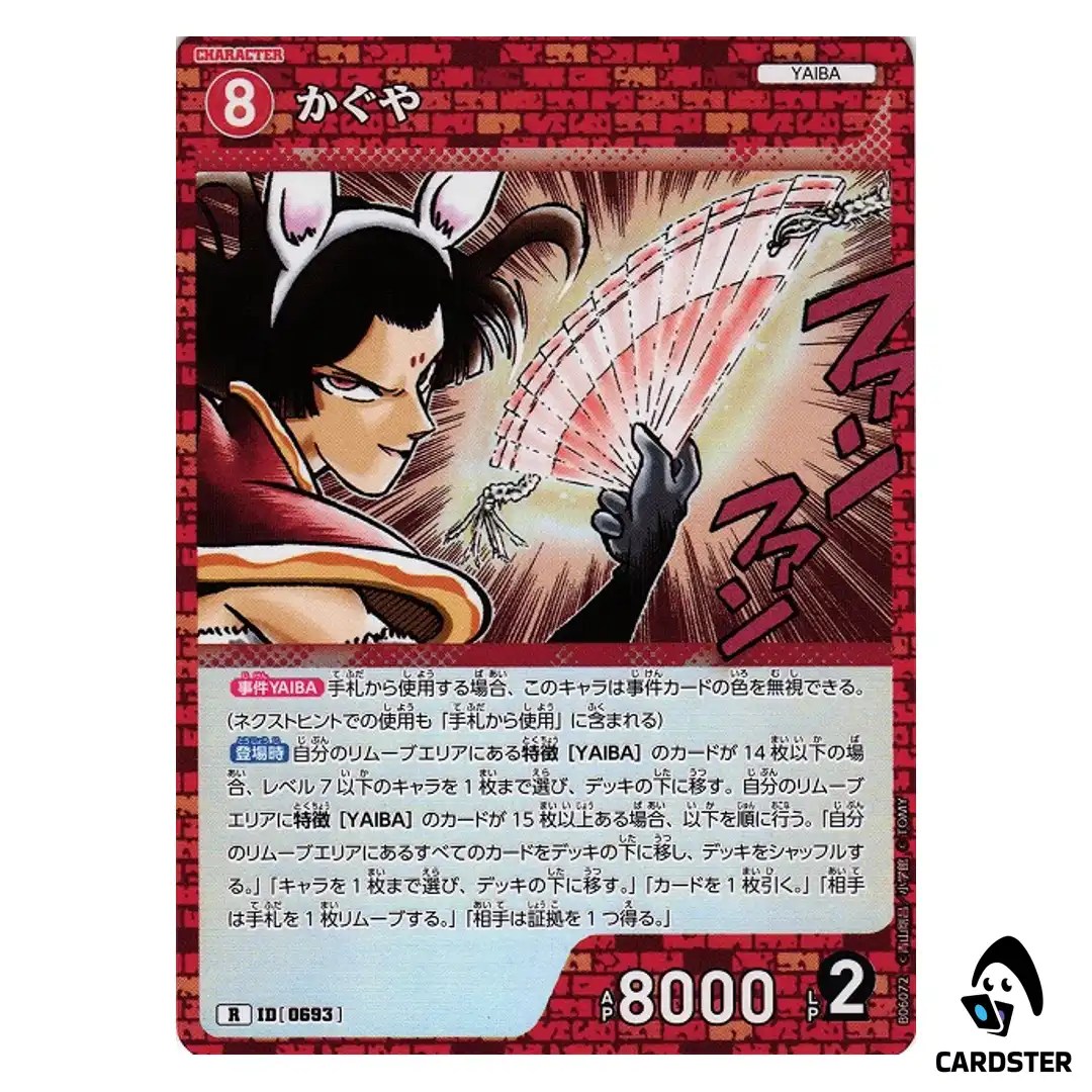 Kaguya R CT-P06 B06072 Crossed Blades DETECTIVE CONAN Japanese