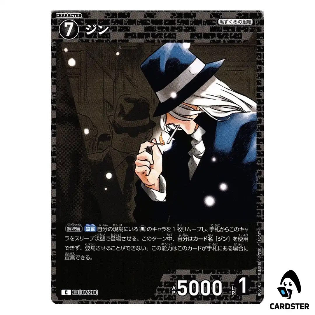 Gin C CT-P06 B06103 Crossed Blades DETECTIVE CONAN Japanese