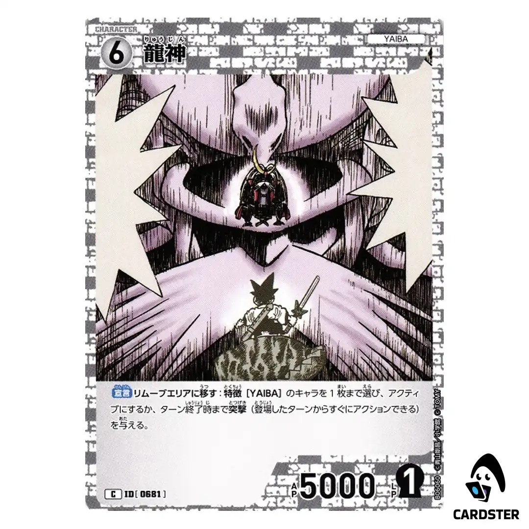 Dragon God C CT-P06 B06060 Crossed Blades DETECTIVE CONAN Japanese