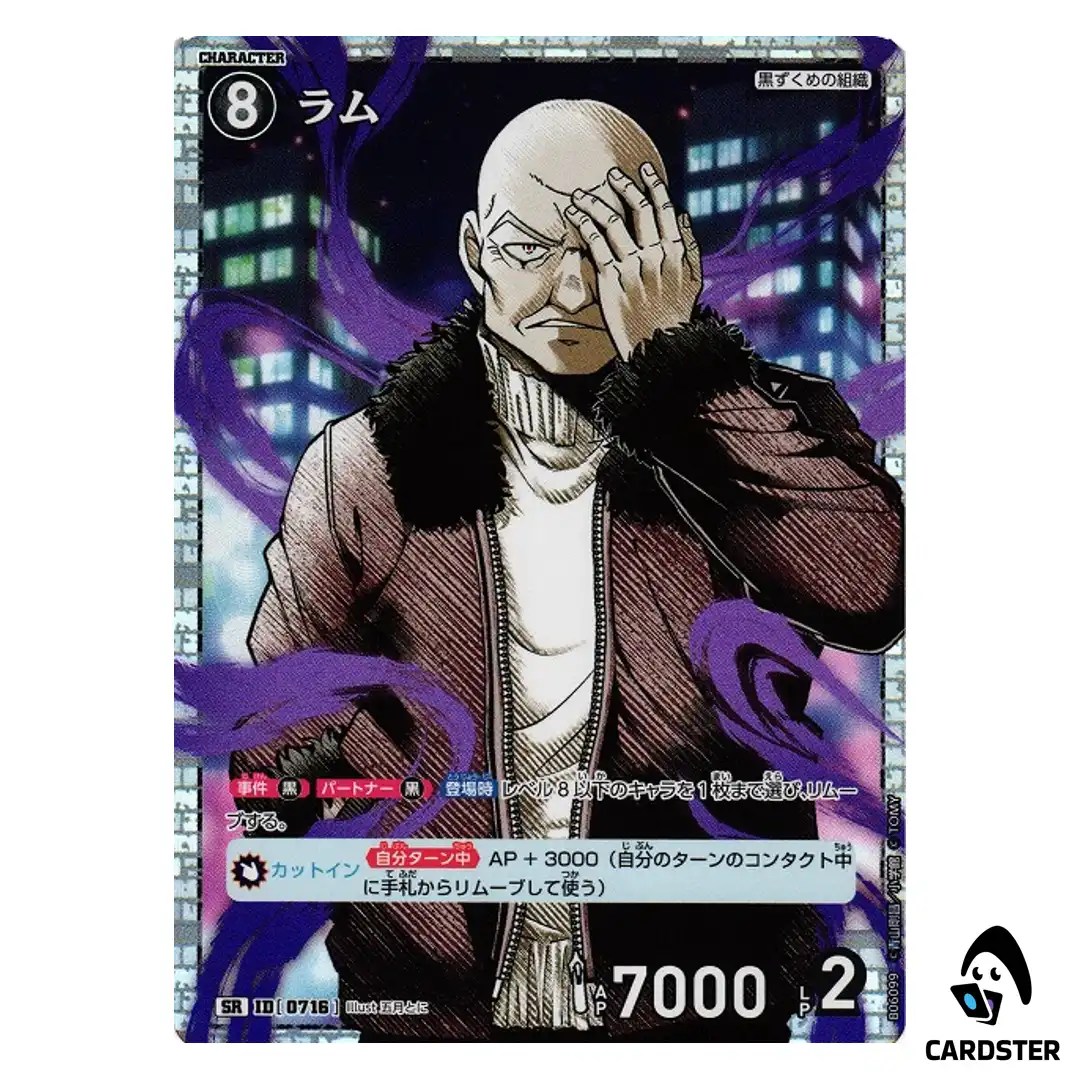 RUM SR CT-P06 B06099 Crossed Blades DETECTIVE CONAN Japanese