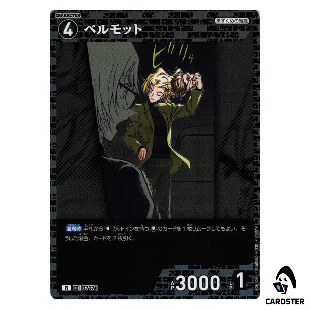 Vermouth R CT-P06 B06100 Crossed Blades DETECTIVE CONAN Japanese