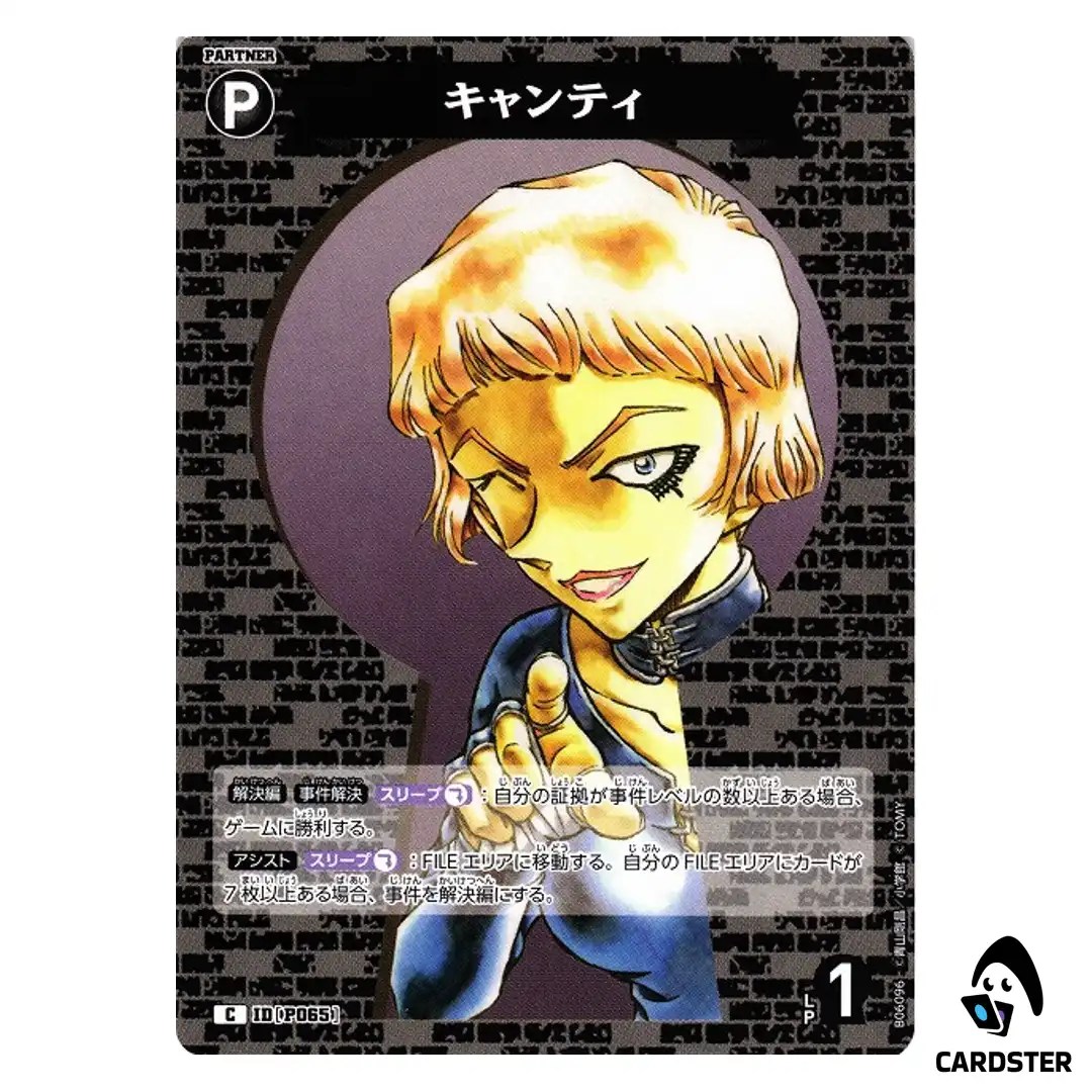 Chianti C CT-P06 B06096 Crossed Blades DETECTIVE CONAN Japanese