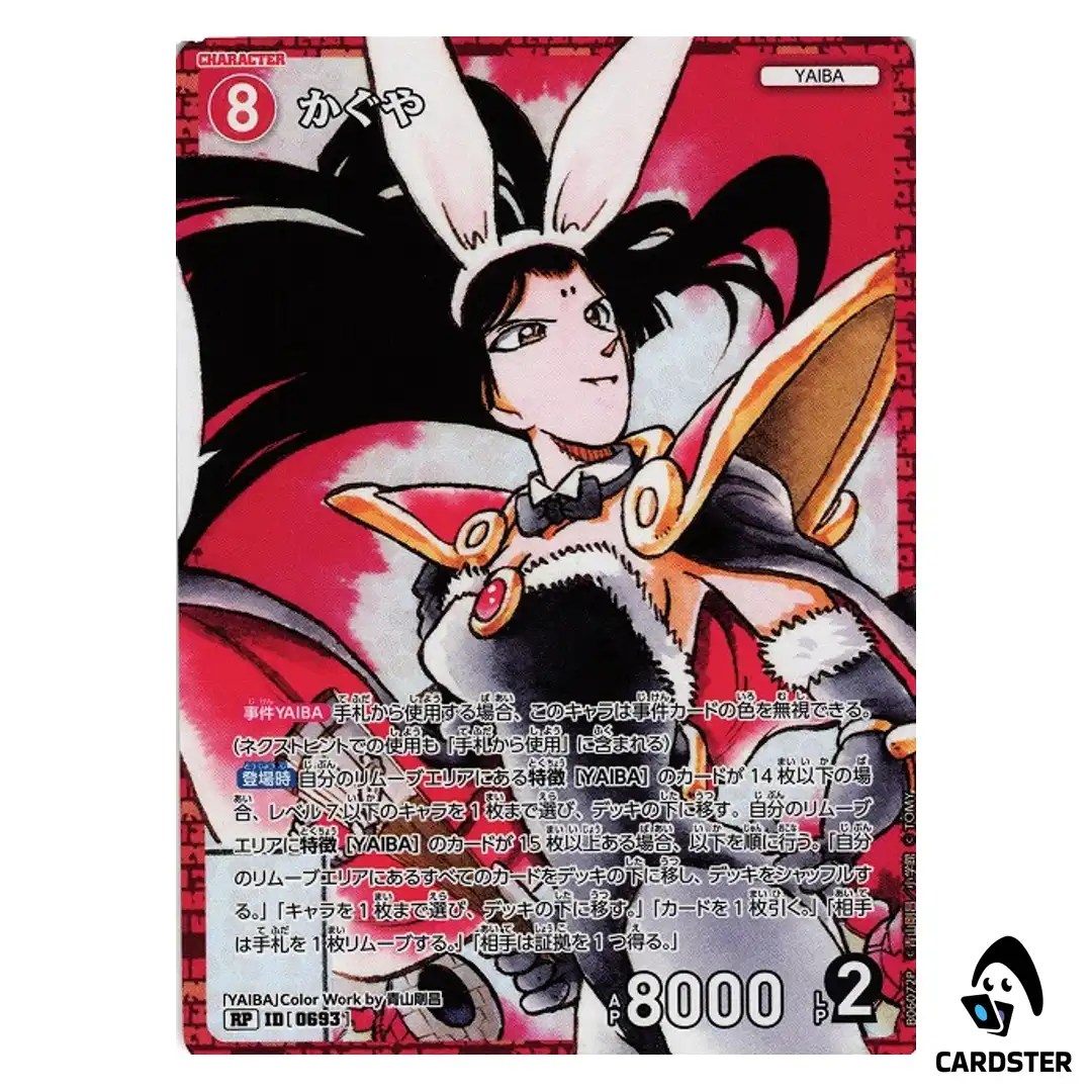 Kaguya R CT-P06 B06072 [PAR] Crossed Blades DETECTIVE CONAN Japanese